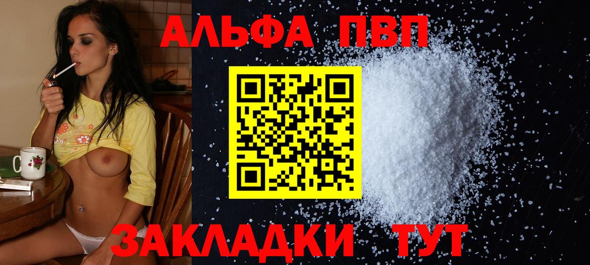 Ступино  Alpha-PVP СК КРИС  Вход с VPN 