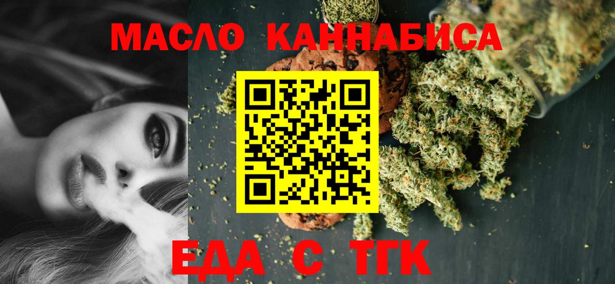 Canna-Cookies конопля  Вход с VPN  Ступино 
