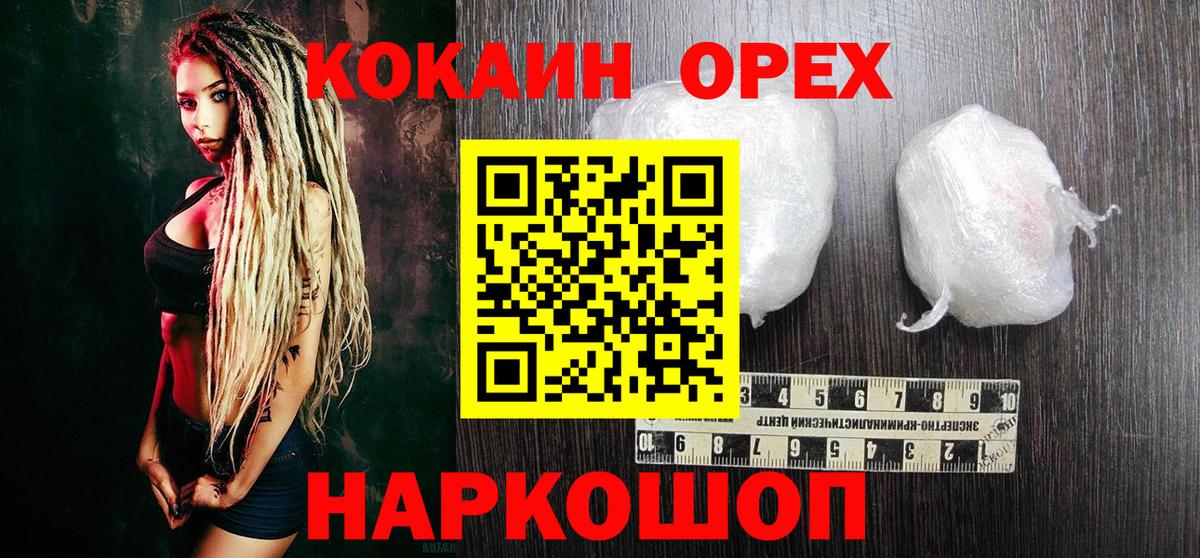 Ступино  КОКАИН VHQ  Вход с VPN 