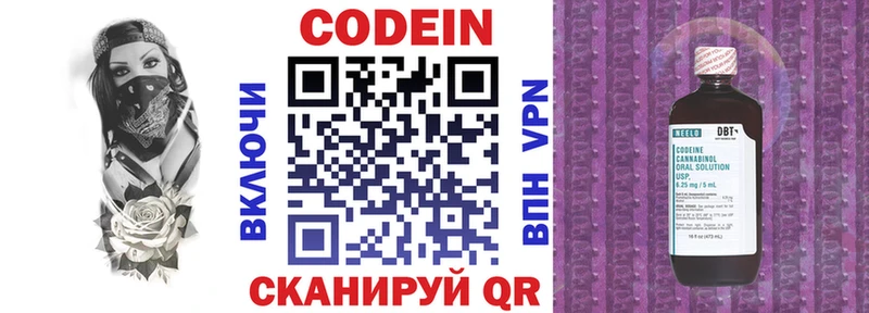 купить  сайты  omg маркетплейс  Кодеин Purple Drank  Ступино 