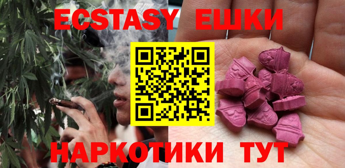 магазин  наркотиков  Ecstasy  Ступино  Вход с VPN  Ecstasy таблы 