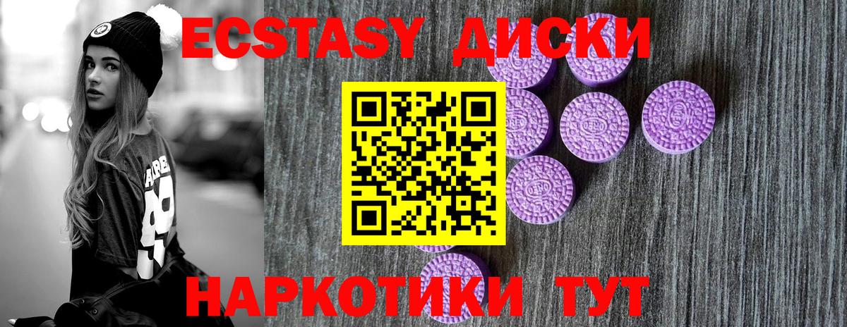 Экстази 250 мг Ступино