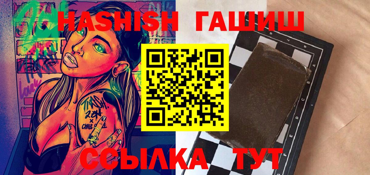 ГАШИШ гашик Ступино