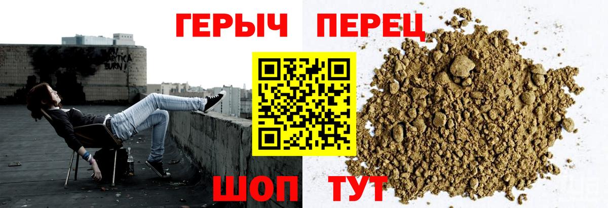 Ступино  Героин гречка  ГЕРОИН  Вход с VPN 