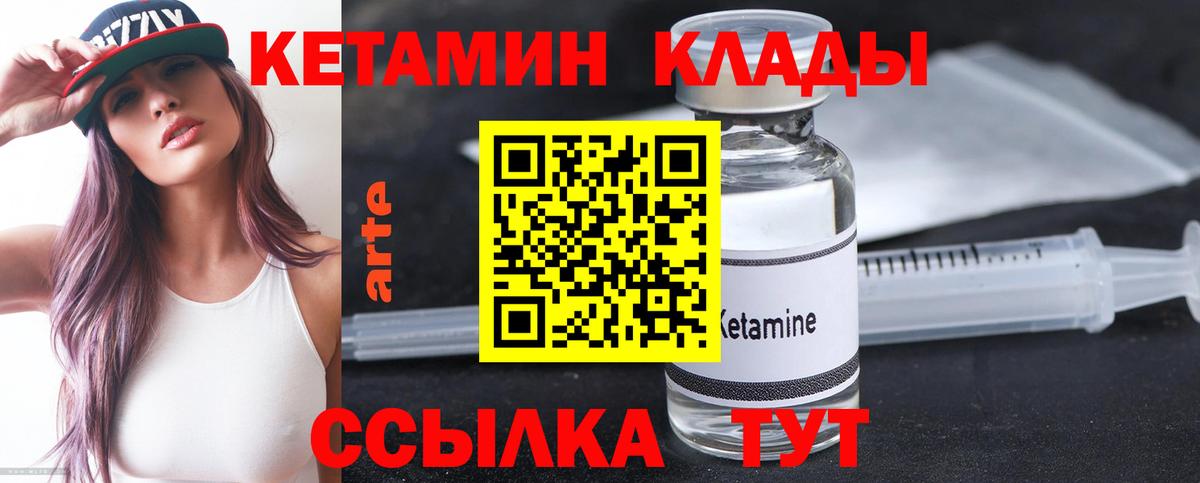 omg ONION  Вход с VPN  Кетамин VHQ  Ступино  Кетамин ketamine 