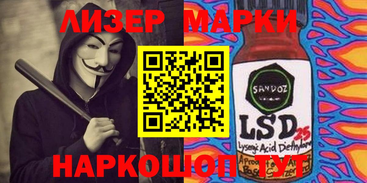 Ступино  ЛСД экстази кислота  LSD-25 экстази кислота  Вход с VPN 