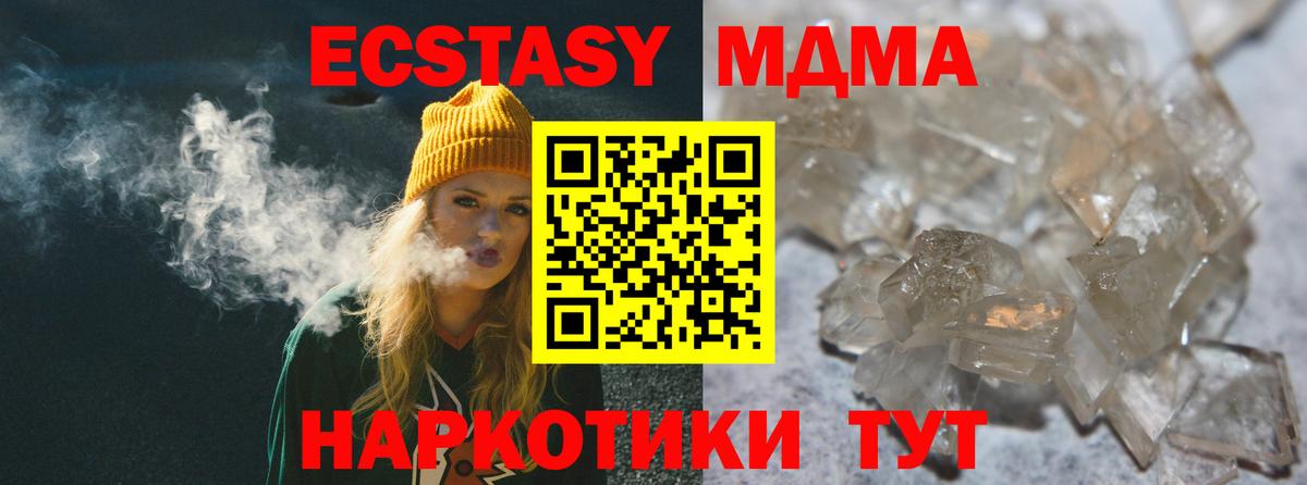 MDMA VHQ  Вход с VPN  Ступино  МДМА crystal 