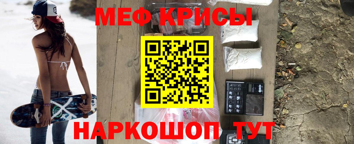 Ступино  купить наркоту  МЯУ-МЯУ  МЕФ  Вход с VPN  Меф VHQ  МЯУ-МЯУ 4 MMC 