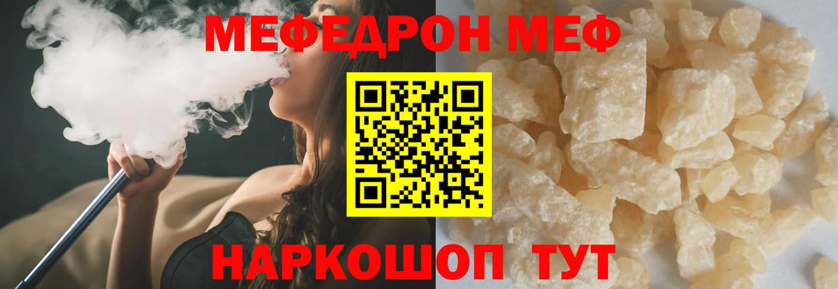 Меф мука Ступино