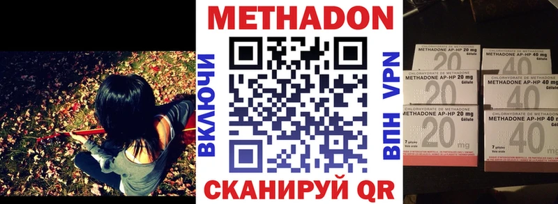 Метадон кристалл  Ступино 
