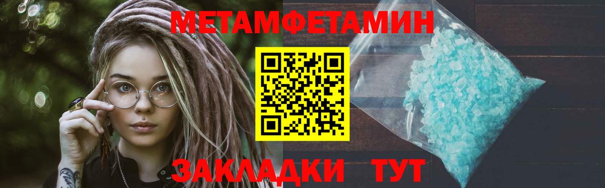 Метамфетамин витя  Вход с VPN  МЕТАМФЕТАМИН  Ступино 