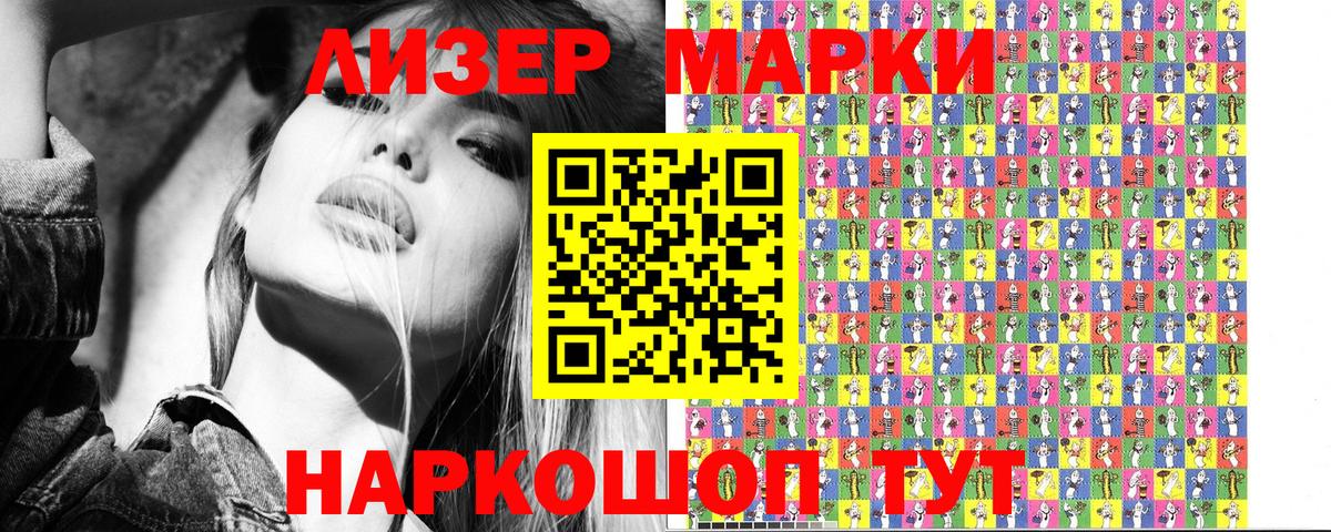 Ступино  Марки N-bome 1,5мг  Наркотические марки  Вход с VPN 