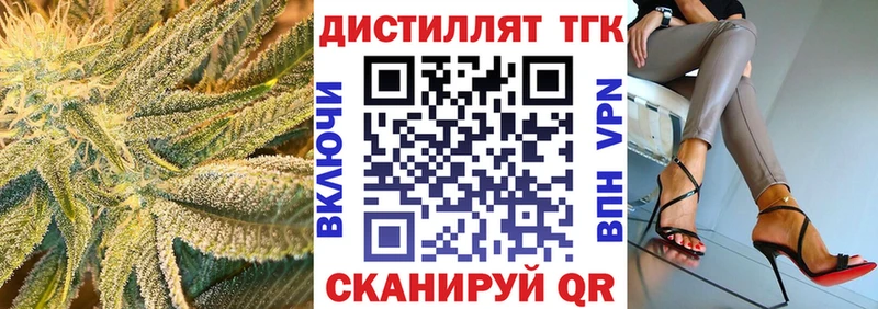 Дистиллят ТГК THC oil Ступино