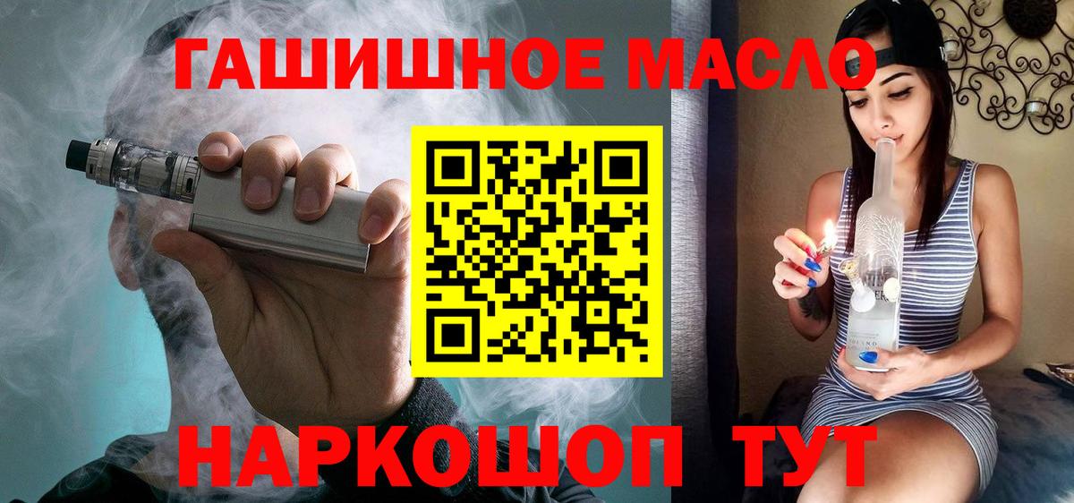 Ступино  Дистиллят ТГК концентрат  Вход с VPN  Дистиллят ТГК гашишное масло 
