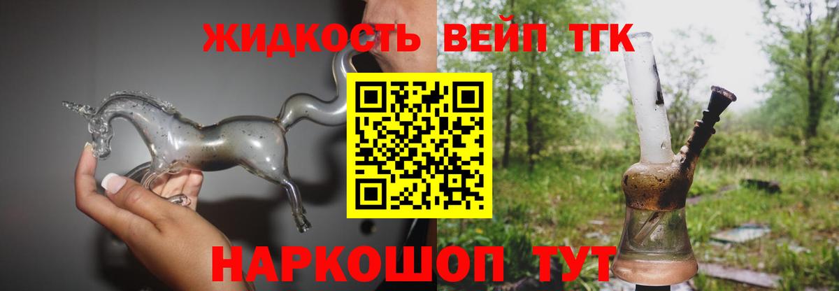 Дистиллят ТГК жижа Ступино